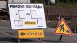 В Одессе на два дня закроют один из железнодорожных переездов