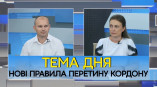 Алексей Бойко – гость программы «Тема дня» в студии одесской ТРК ГРАД