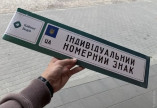 «Мажорні» автономери: в Україні змінили вартість платних номерних знаків