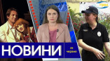 Новости Одессы 29 июня