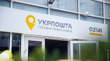 Все отделения «Укрпочты» в Одессе работают в обычном режиме