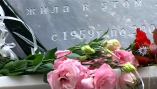 Открыта мемориальная доска в честь Дины Фруминой