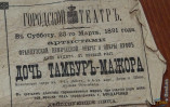 Одесский оперный театр в историческом пространстве и времени