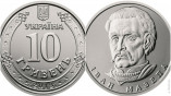 В Украине вводят в оборот монету номиналом 10 гривен