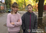 Разыскиваются несовершеннолетние Лидия и София Косецкие