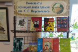 В Одессе наградили лауреатов литературного конкурса