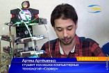 Артем Артёменко, студент колледжа компьютерных технологий «Сервер»