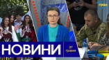 Новости Одессы 27 мая