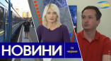 Новости Одессы 13 июня