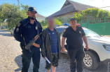 задержание