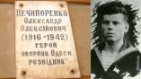 Александр Алексеевич Нечипуренко