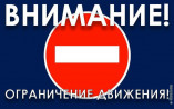 Движение по трассе Киев – Одесса будет временно перекрыто