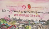 «Дни японской культуры» в Одессе