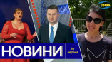 Новости Одессы 10 июня ТРК ГРАД