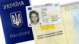 В Україні поновилися вимоги щодо вклеювання фото в паспорт-книжечку
