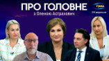 О главном 29.09.2024