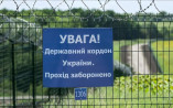 граница Украины