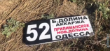 Смертельное ДТП на Овидиопольской дороге: полиция просит откликнуться очевидцев