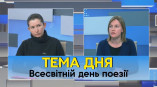Майя Димерли и Светлана Герасимова – гости программы «Тема дня» в студии одесской ТРК ГРАД