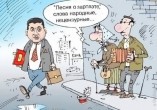Гройсман и зарплата в Украине