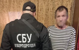 осужденный