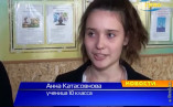 Анна Катасовнова, ученица 10 класса 84 школы.