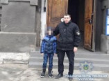 В Одессе девятилетний ребенок убежал из дома (фото)