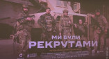 Премьерный показ фильма режиссера Любомиром Левицким состоялся в Одессе