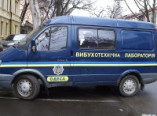 В Одессе эвакуирован апелляционный хозяйственный суд