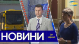 Новости Одессы 20 июня