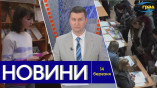 Все новости Одессы за 14 марта