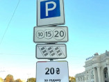 Возле одесского железнодорожного вокзала могут появиться платные парковки