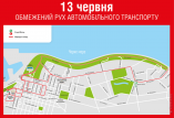 13 июня в Одессе перекроют движение для проведения легкоатлетического марафона