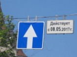 Вниманию водителей: изменится схема движения в центре Одессы