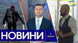 Новости Одессы 3 июля