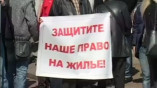 Митинг на Думской провели инвесторы комплекса «Золотой Берег»