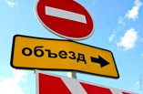 В Одессе по нескольким улицам ограничат движение транспорта