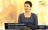 Заведующая отделением спинальных больных санатория - Наталья Ведмицкая