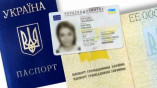 ID-карти та закордонні паспорти необхідно міняти своєчасно