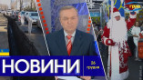 Новости Одессы 27.12.2023