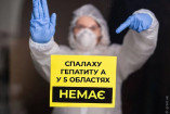 Спалах захворювання зафіксовано тільки у Вінницькій області, повідомляє Міністерство охорони здоров'я України