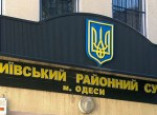 В Киевском райсуде г.Одессы работают взрывотехники