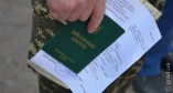 Сотрудник ТЦК организовал незаконную переправку военнообязанных через границу