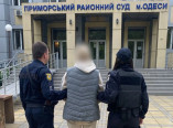 задержание женщины