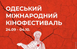 кинофестиваль 2025