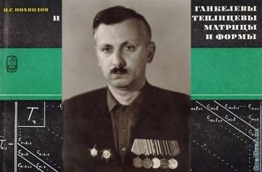 Математик с поэтической душой
