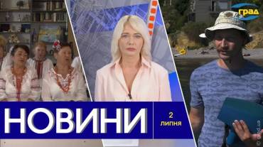 Новости Одессы 02.07.2024