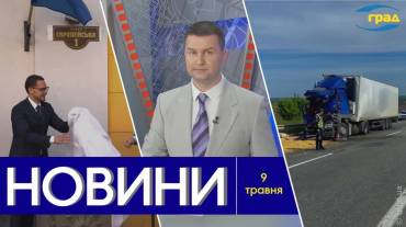 Новости Одессы 09.05.2024
