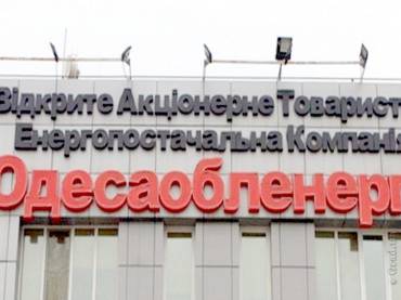 Ринат Ахметов приобрел 68% акций «Одессаоблэнерго»