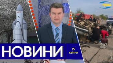 Новости Одессы 15.04.2024